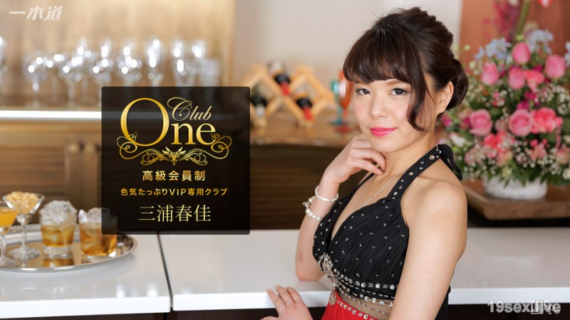 CLUB ONE 미우라 하루카