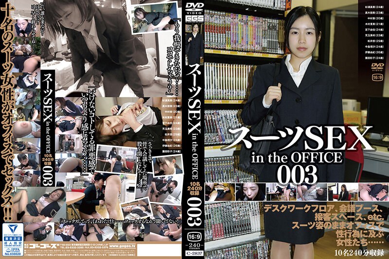 정장 SEX in the OFFICE 003